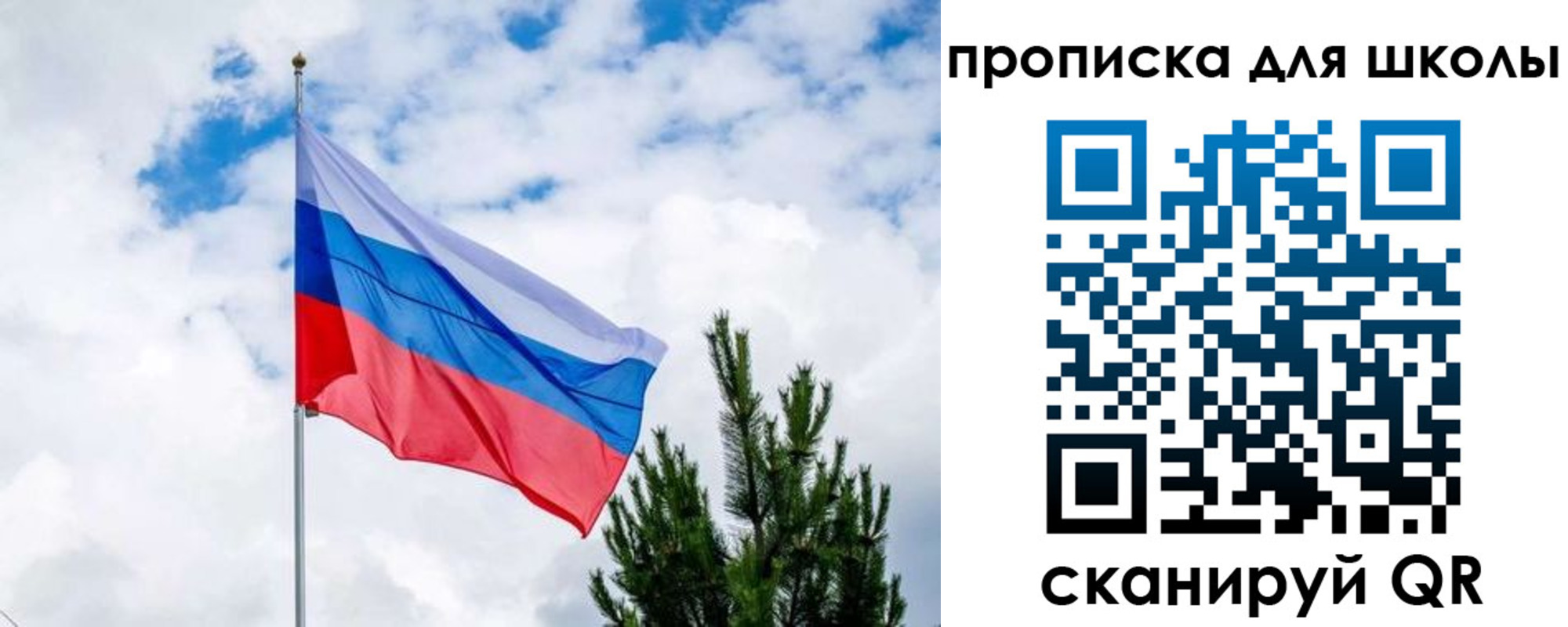 временная регистрация недорого в Сочи